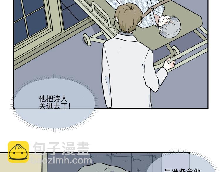 《百怪夜谭》第88话 局部代换5 第6页