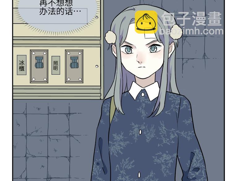 《百怪夜谭》第88话 局部代换5 第8页