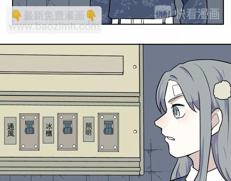 《百怪夜谭》第88话 局部代换5 第9页