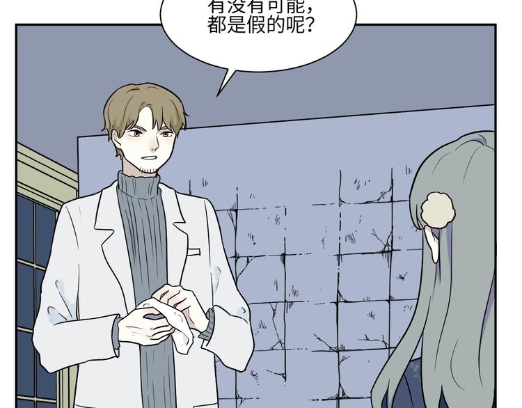 《百怪夜谭》第91话 局部代换8 第12页