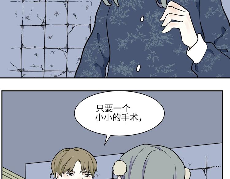 《百怪夜谭》第91话 局部代换8 第14页