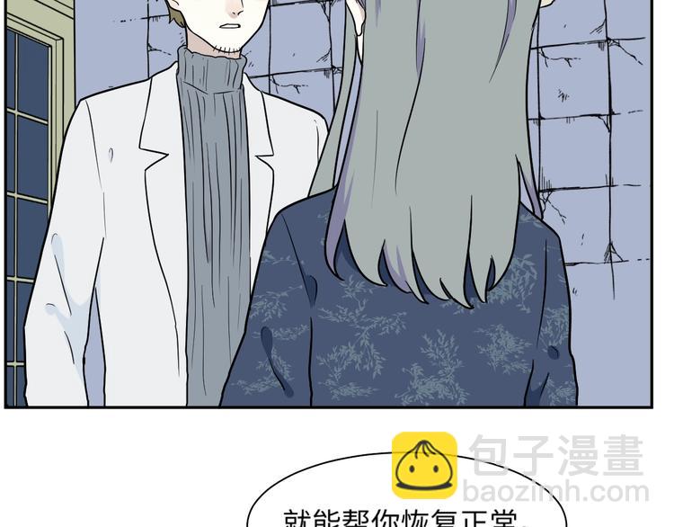 《百怪夜谭》第91话 局部代换8 第15页