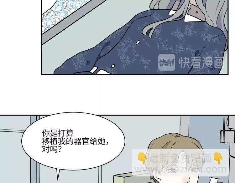 《百怪夜谭》第91话 局部代换8 第23页