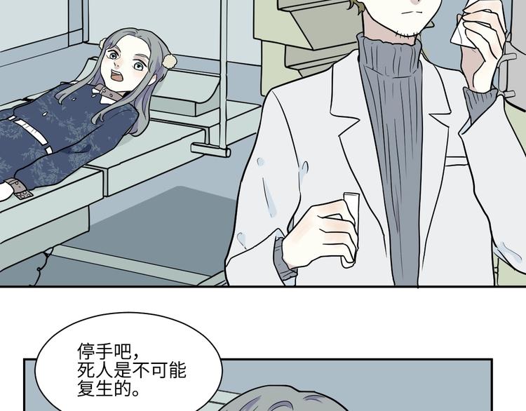 《百怪夜谭》第91话 局部代换8 第24页
