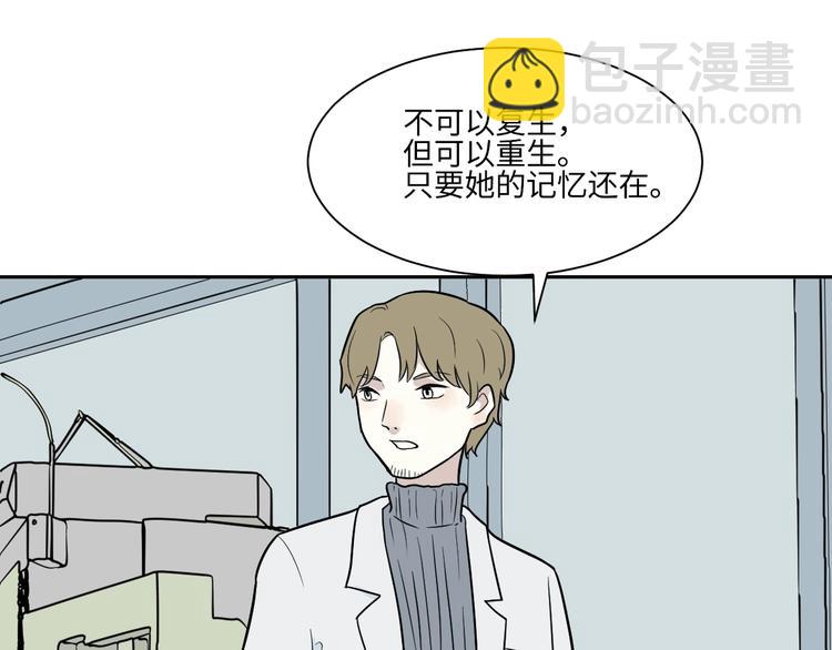 《百怪夜谭》第91话 局部代换8 第26页