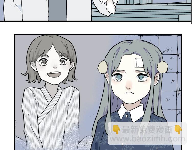 《百怪夜谭》第91话 局部代换8 第2页
