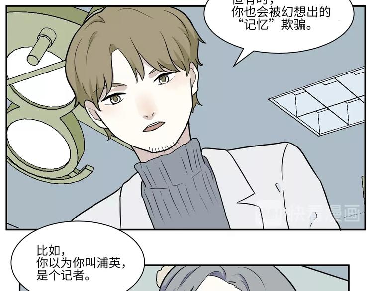 《百怪夜谭》第91话 局部代换8 第32页