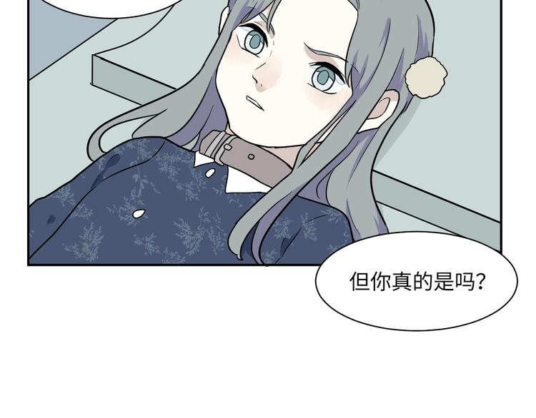 《百怪夜谭》第91话 局部代换8 第33页