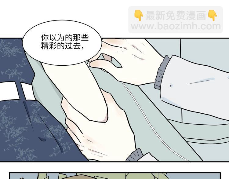 《百怪夜谭》第91话 局部代换8 第34页