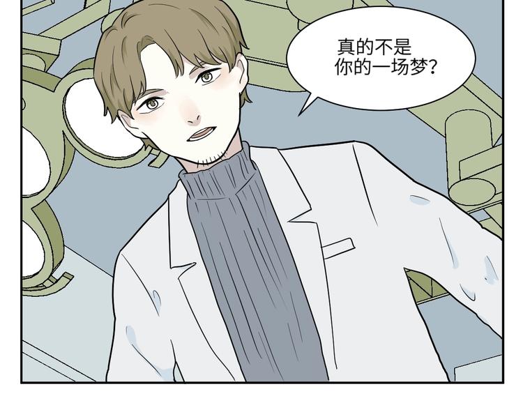 《百怪夜谭》第91话 局部代换8 第35页