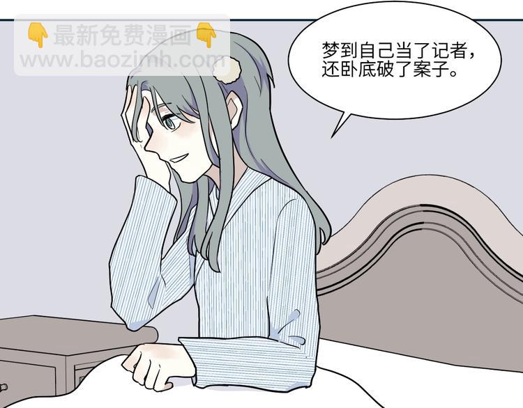 《百怪夜谭》第91话 局部代换8 第39页