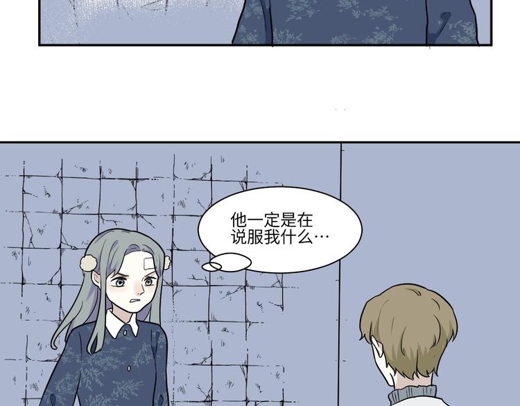 《百怪夜谭》第91话 局部代换8 第3页
