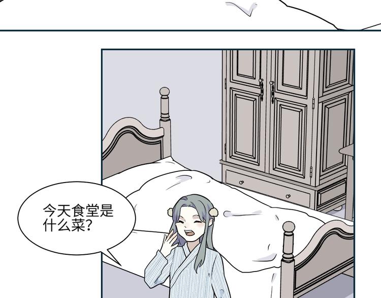 《百怪夜谭》第91话 局部代换8 第40页