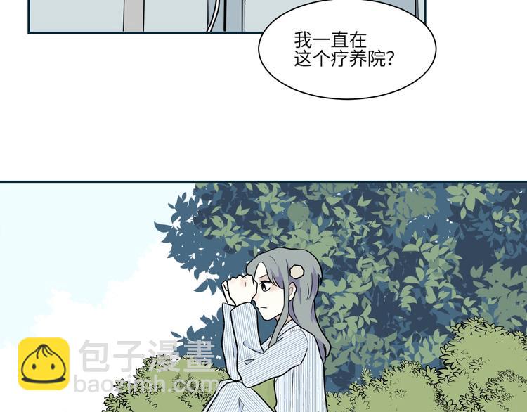 《百怪夜谭》第91话 局部代换8 第43页