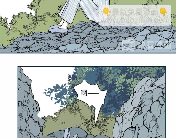 《百怪夜谭》第91话 局部代换8 第44页