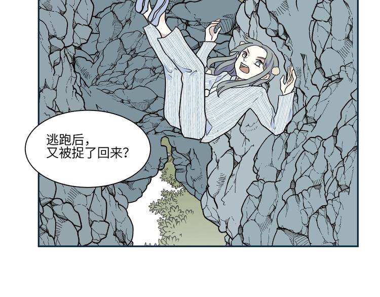 《百怪夜谭》第91话 局部代换8 第45页