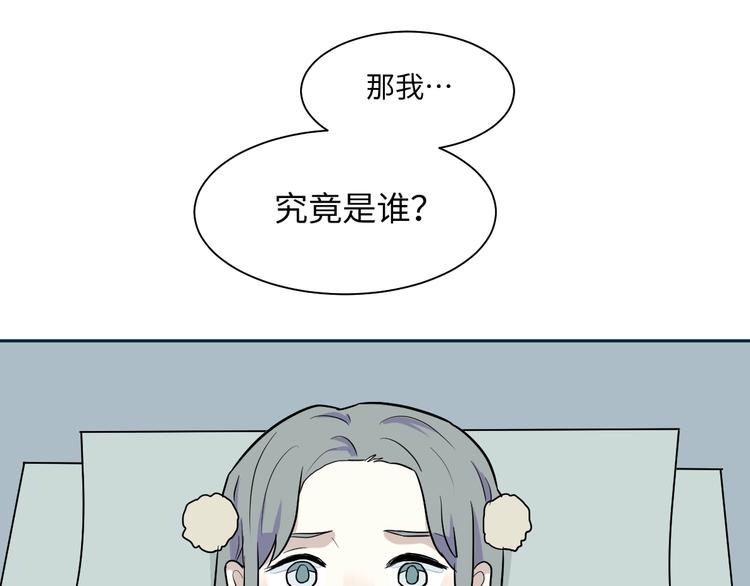《百怪夜谭》第91话 局部代换8 第46页