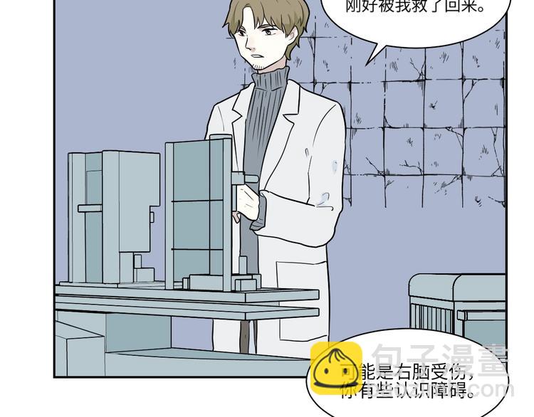 《百怪夜谭》第91话 局部代换8 第6页