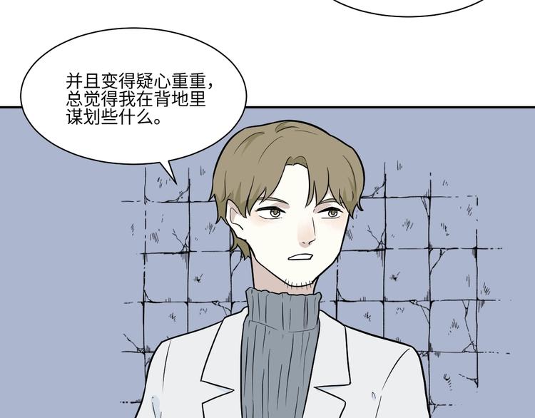 《百怪夜谭》第91话 局部代换8 第7页