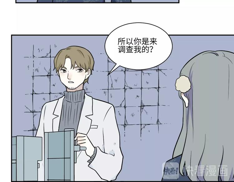 《百怪夜谭》第91话 局部代换8 第9页