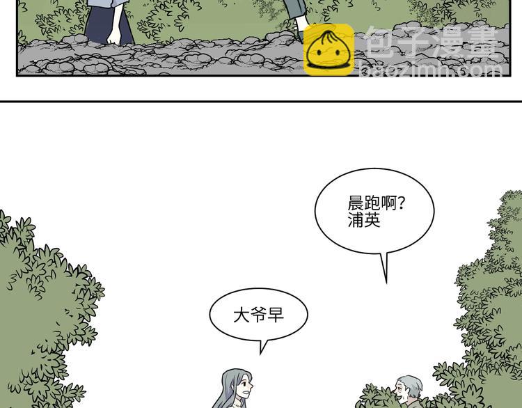 《百怪夜谭》第94话 蒲英的一天 第12页