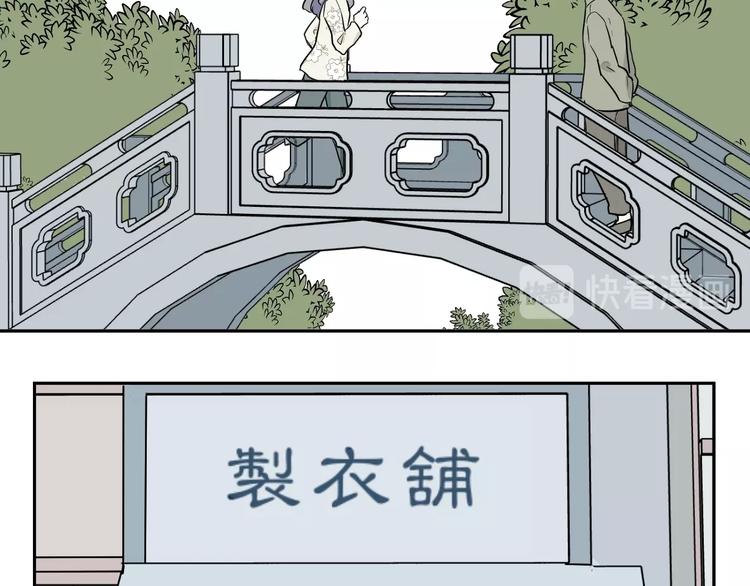 《百怪夜谭》第94话 蒲英的一天 第13页