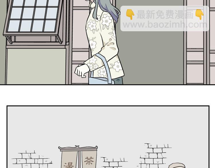 《百怪夜谭》第94话 蒲英的一天 第15页