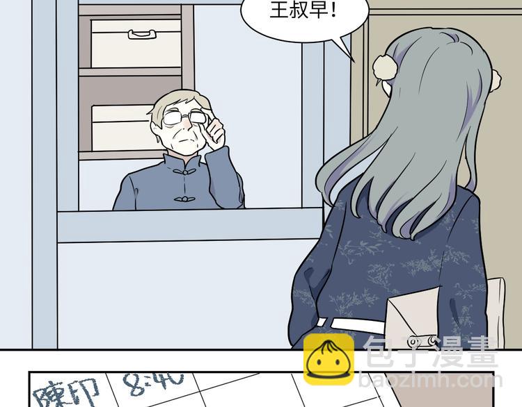 《百怪夜谭》第94话 蒲英的一天 第30页