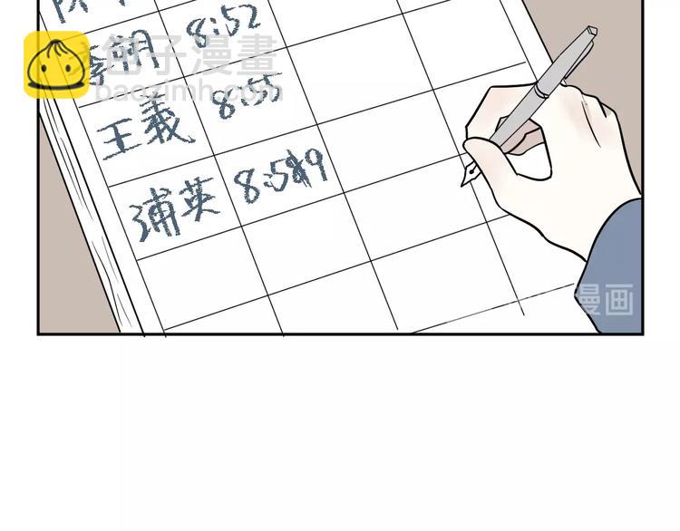 《百怪夜谭》第94话 蒲英的一天 第31页