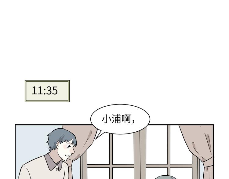 《百怪夜谭》第94话 蒲英的一天 第34页