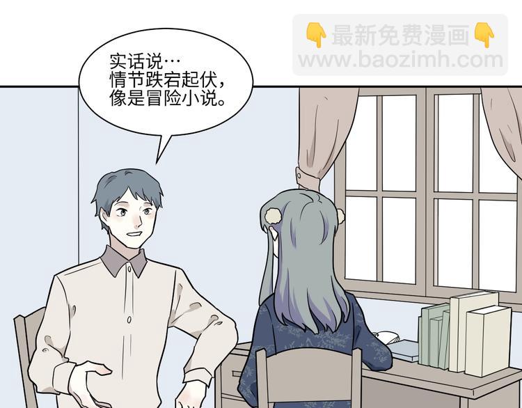 《百怪夜谭》第94话 蒲英的一天 第37页
