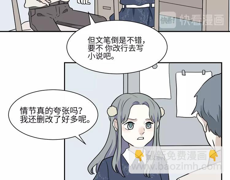 《百怪夜谭》第94话 蒲英的一天 第38页