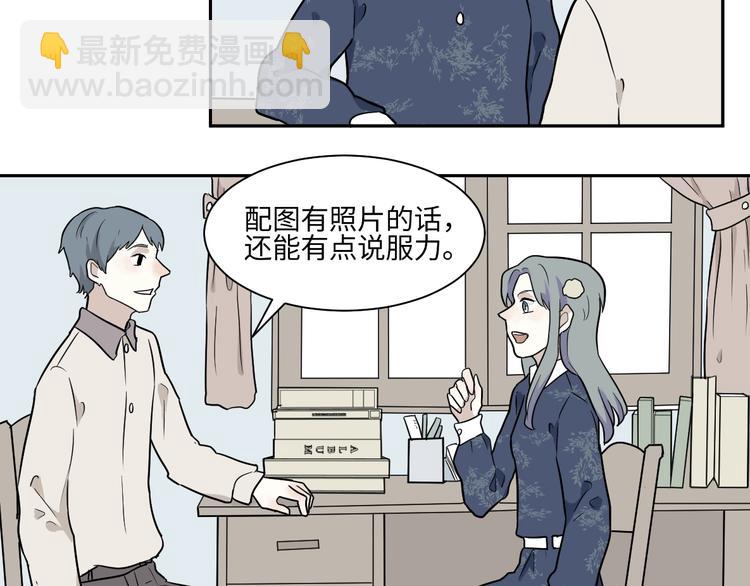 《百怪夜谭》第94话 蒲英的一天 第39页