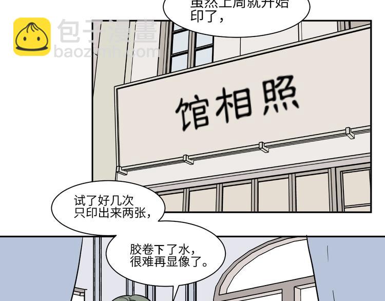 《百怪夜谭》第94话 蒲英的一天 第41页