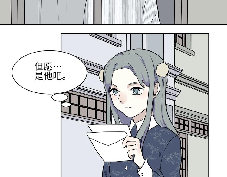 《百怪夜谭》第94话 蒲英的一天 第47页