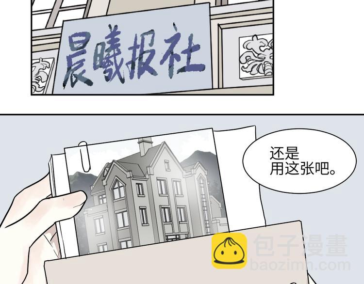 《百怪夜谭》第94话 蒲英的一天 第49页