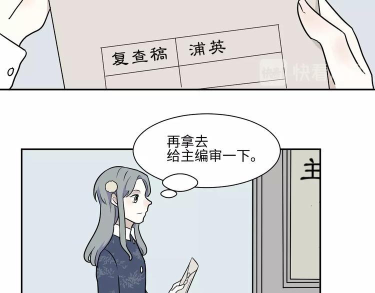 《百怪夜谭》第94话 蒲英的一天 第50页