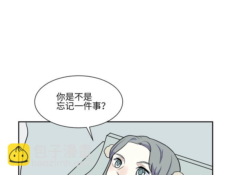 《百怪夜谭》第92话 局部代换9 第10页
