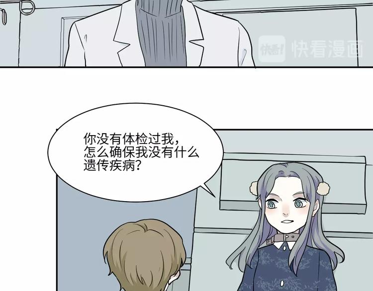 《百怪夜谭》第92话 局部代换9 第12页