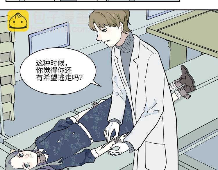 《百怪夜谭》第92话 局部代换9 第15页