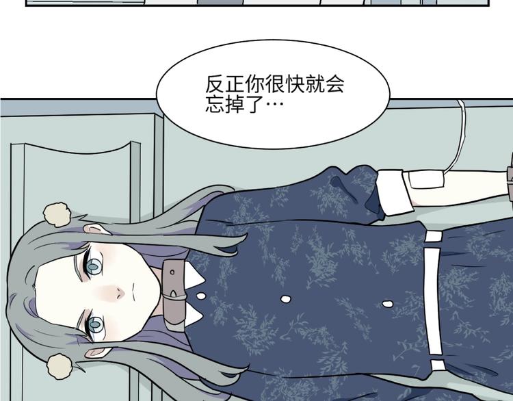 《百怪夜谭》第92话 局部代换9 第2页