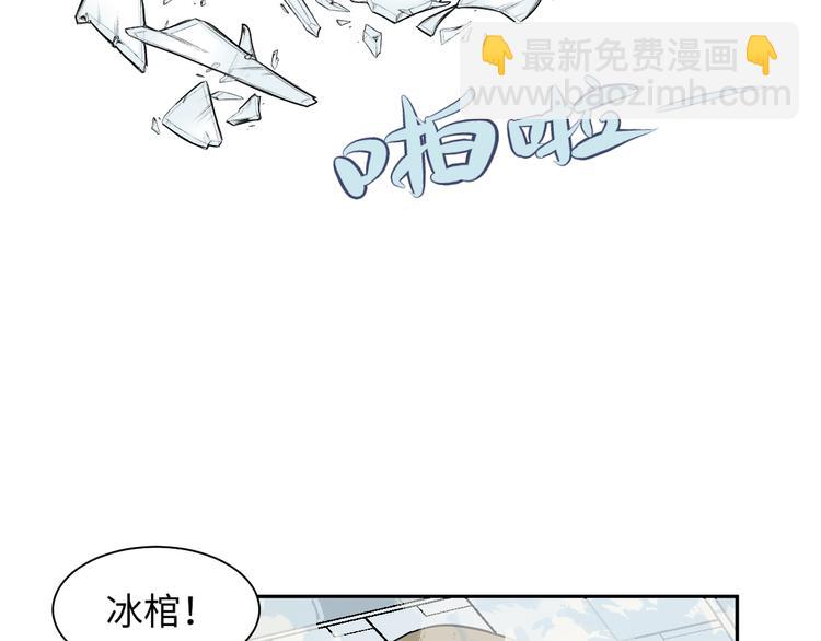 《百怪夜谭》第92话 局部代换9 第41页