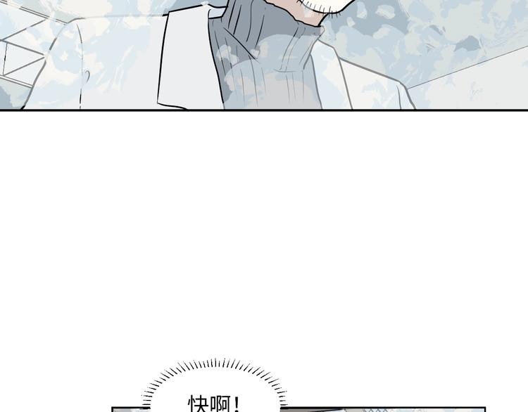 《百怪夜谭》第92话 局部代换9 第47页