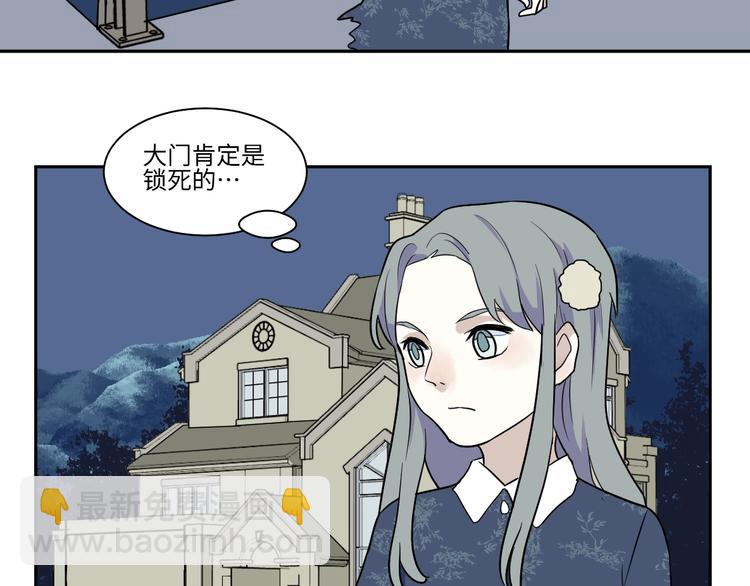 《百怪夜谭》第92话 局部代换9 第50页