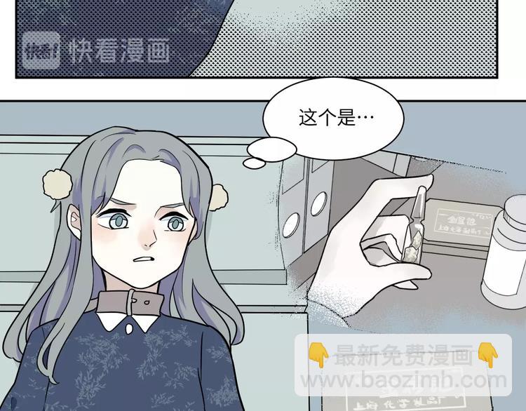 《百怪夜谭》第92话 局部代换9 第5页