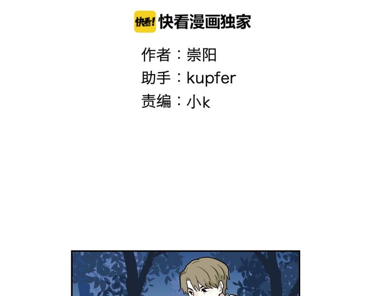 《百怪夜谭》第93话 局部代换10 第14页