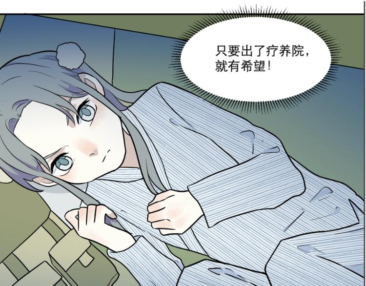《百怪夜谭》第93话 局部代换10 第1页