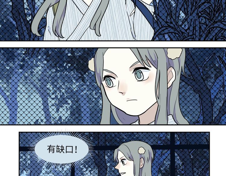 《百怪夜谭》第93话 局部代换10 第34页