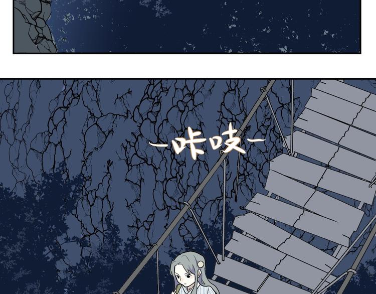 《百怪夜谭》第93话 局部代换10 第40页
