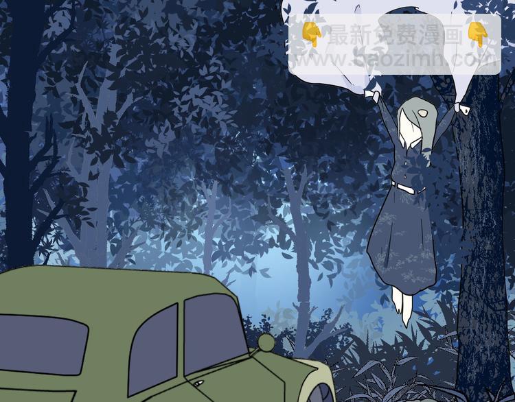 《百怪夜谭》第93话 局部代换10 第6页